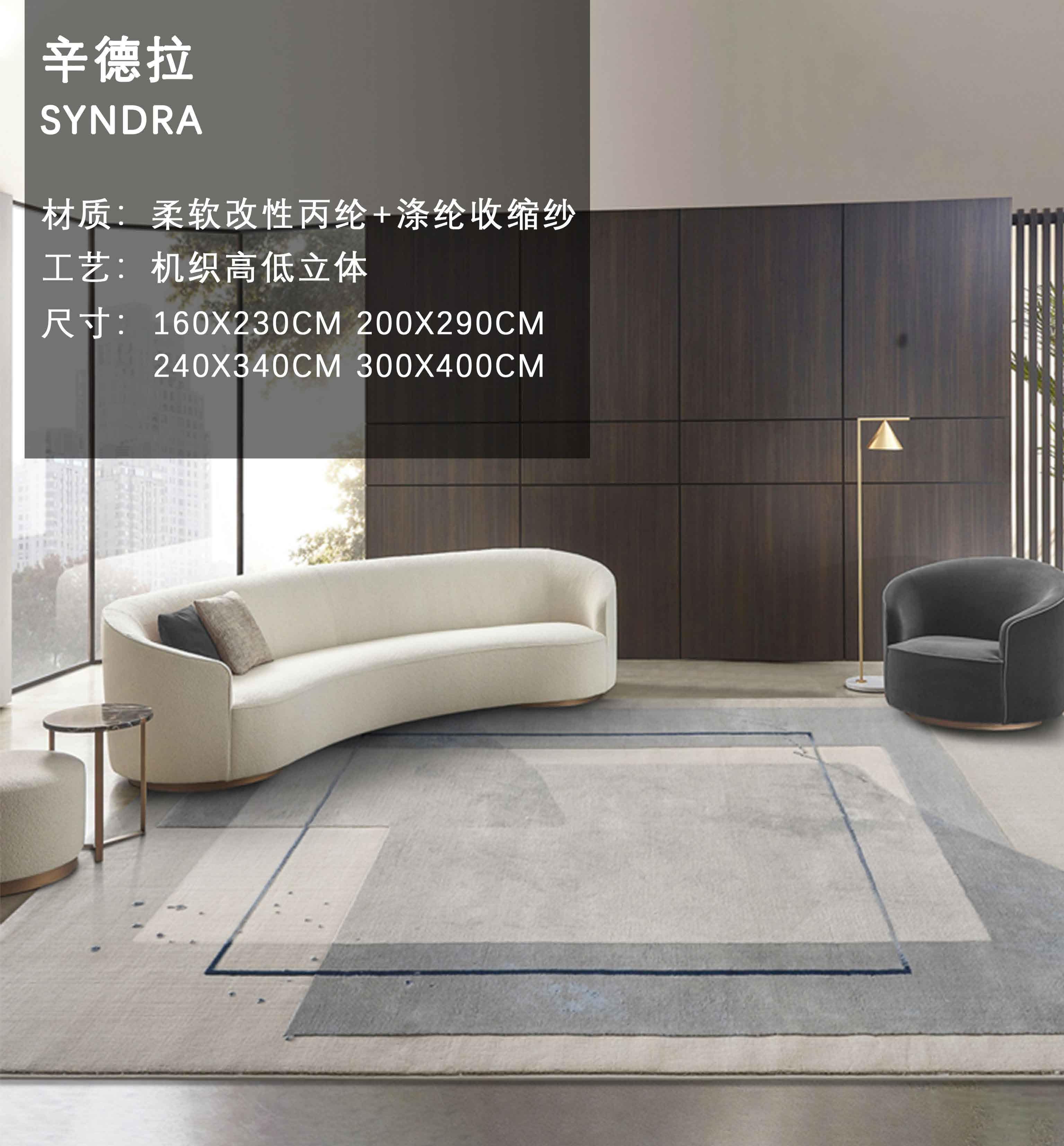Syn series carpet.