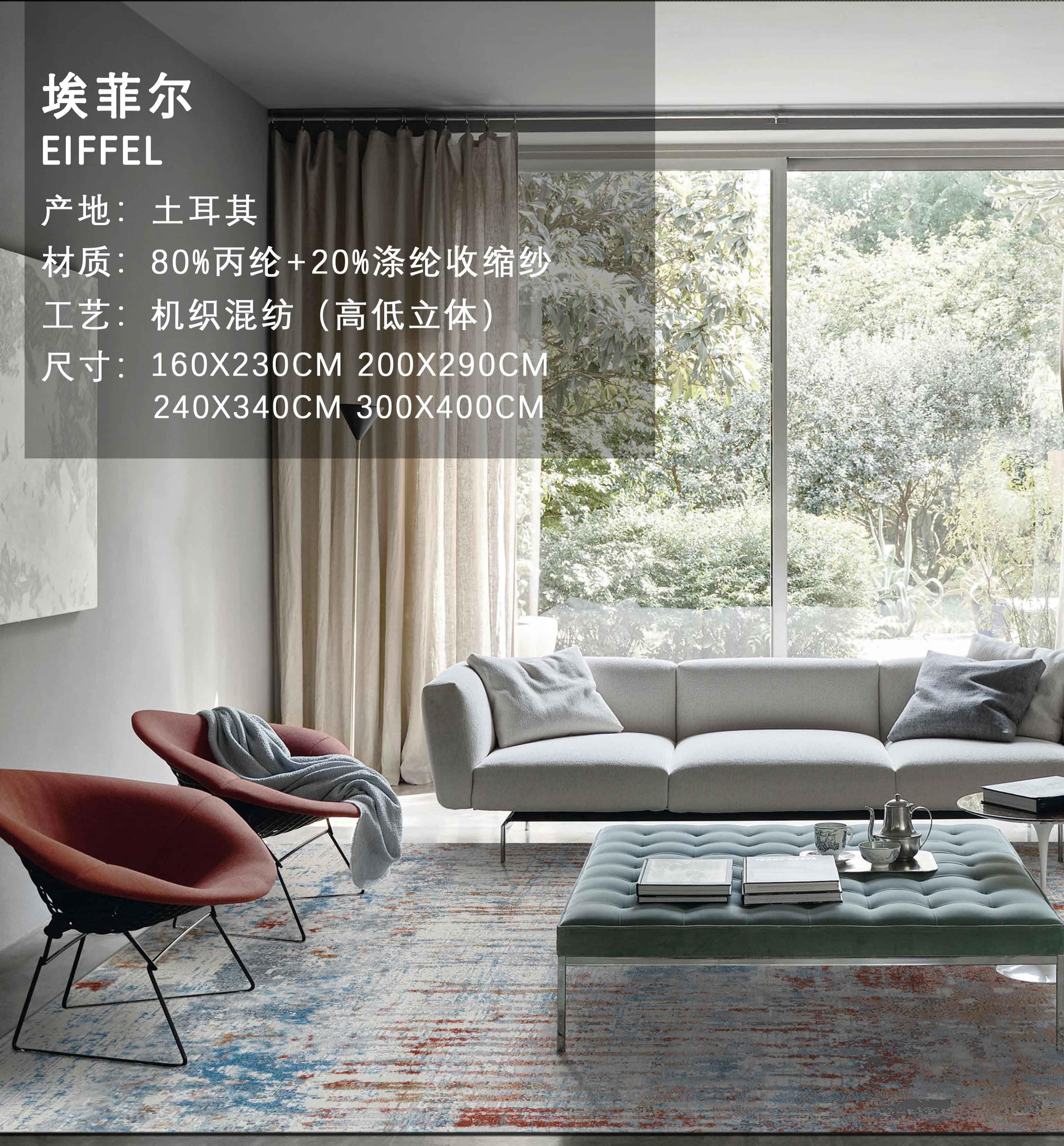 Aifeier series carpet.